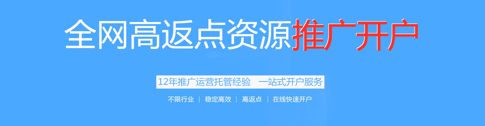 中站百度推广托管