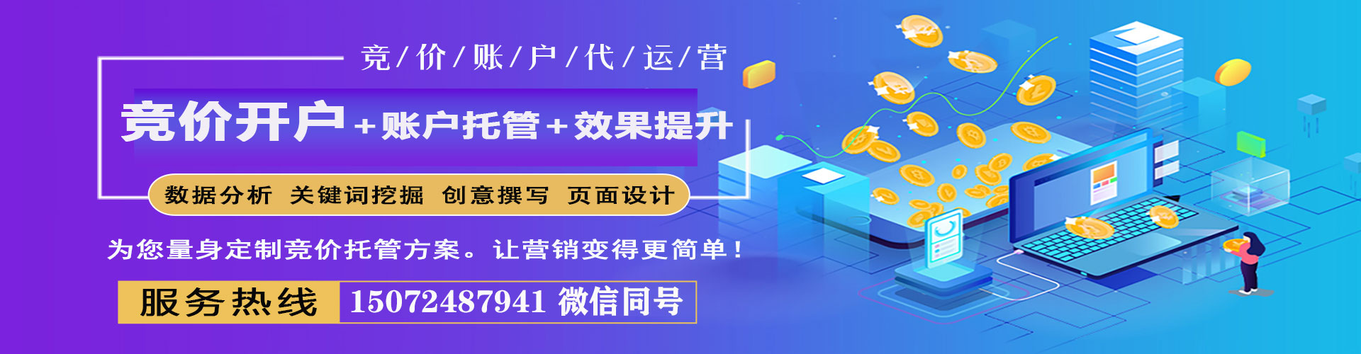 中站百度竞价赚钱